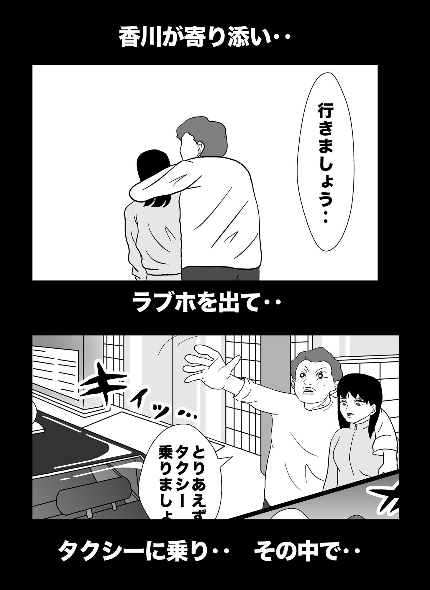 サンプル画像2:密かに憧れていた美代先輩が男に振られてやけ酒した後、 バカにしていた後輩にNTRされていた話 VOL5(美界) [d_198767]