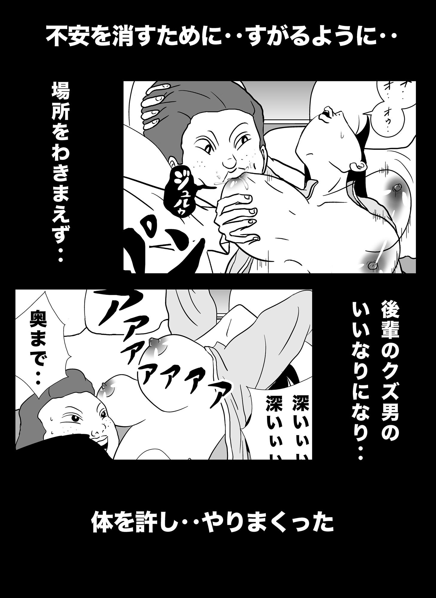 サンプル画像4:密かに憧れていた美代先輩が男に振られてやけ酒した後、 バカにしていた後輩にNTRされていた話 VOL5(美界) [d_198767]