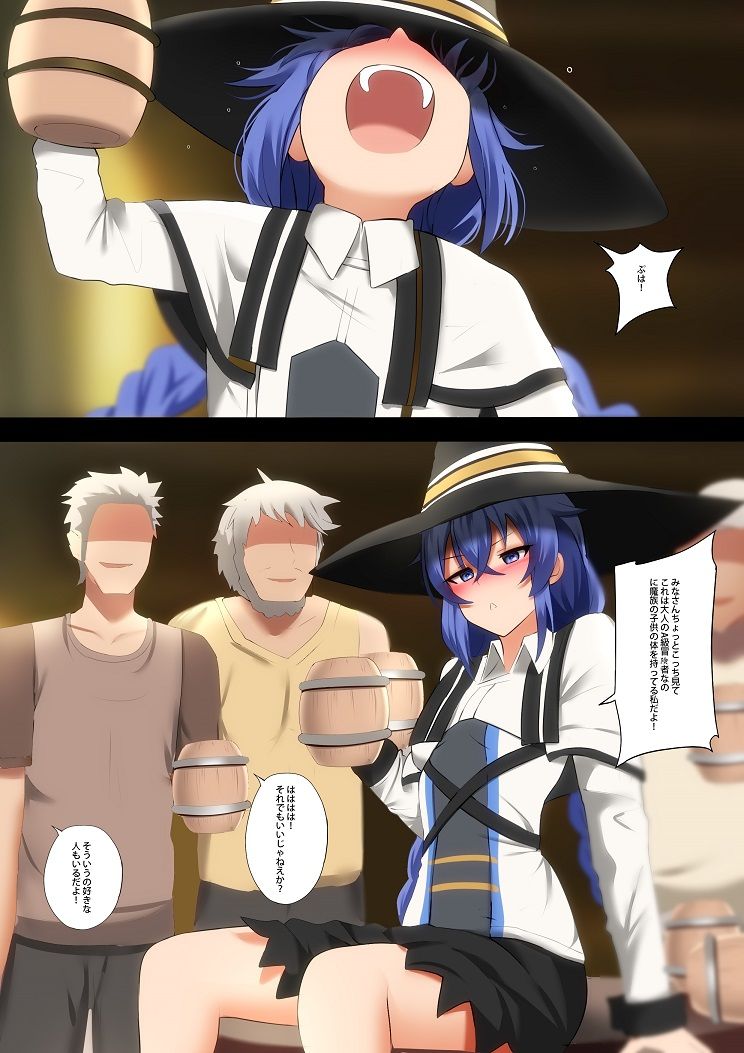 サンプル画像2:酒とロキシーの旅(ぎんハハ) [d_198771]