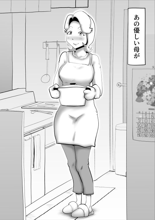 サンプル画像2:M母(kazum) [d_198778]