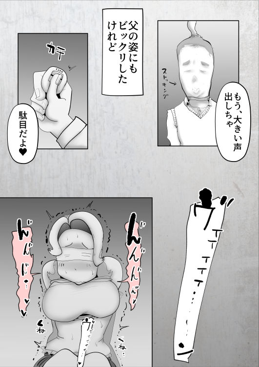 サンプル画像4:M母(kazum) [d_198778]