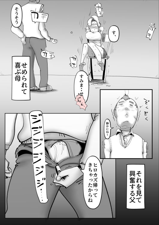 サンプル画像5:M母(kazum) [d_198778]