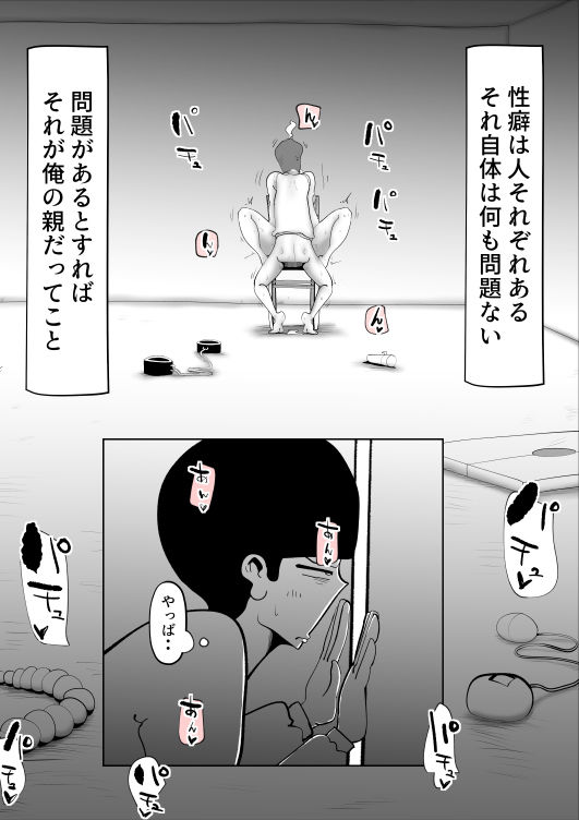 M母