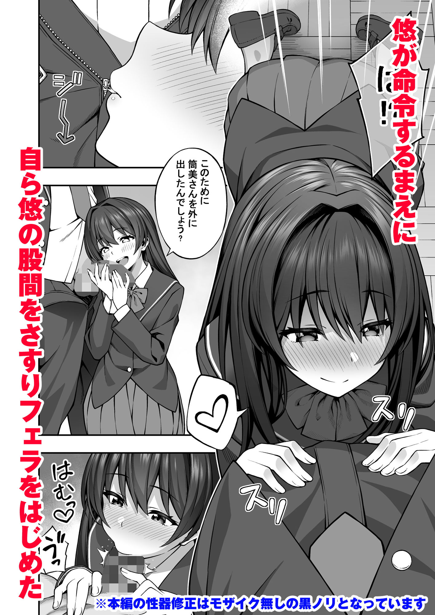 サンプル画像5:催●学園2 催●術で真面目な生徒会長を手に入れた俺(どうしょく) [d_198785]