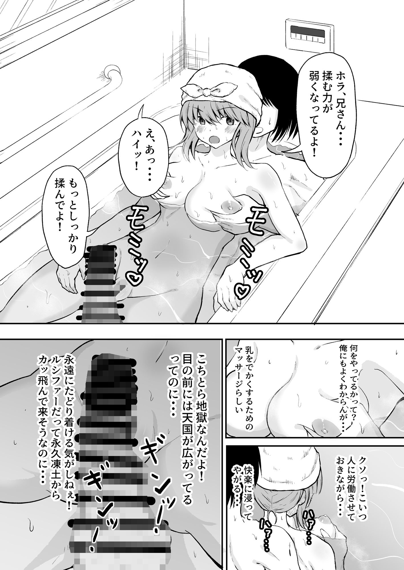 妹と初Hで童貞卒業！