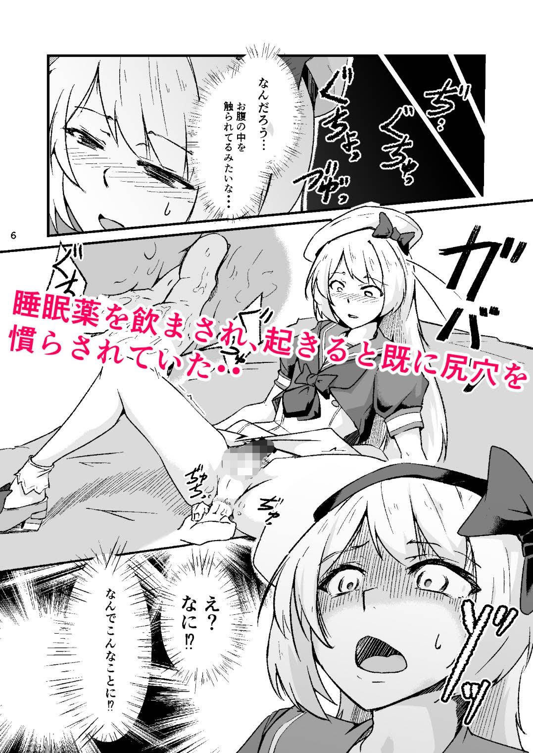 サンプル画像2:男の娘コスプレイヤーが撮影会に行ったらマワされイプされてしまいました。(新生ロリショタ) [d_198798]