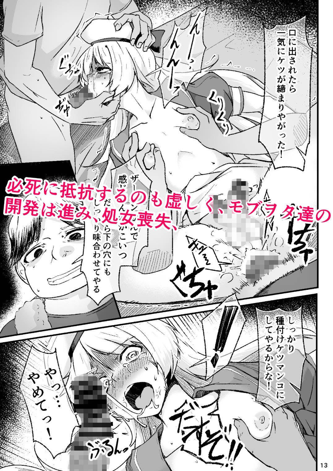 サンプル画像3:男の娘コスプレイヤーが撮影会に行ったらマワされイプされてしまいました。(新生ロリショタ) [d_198798]