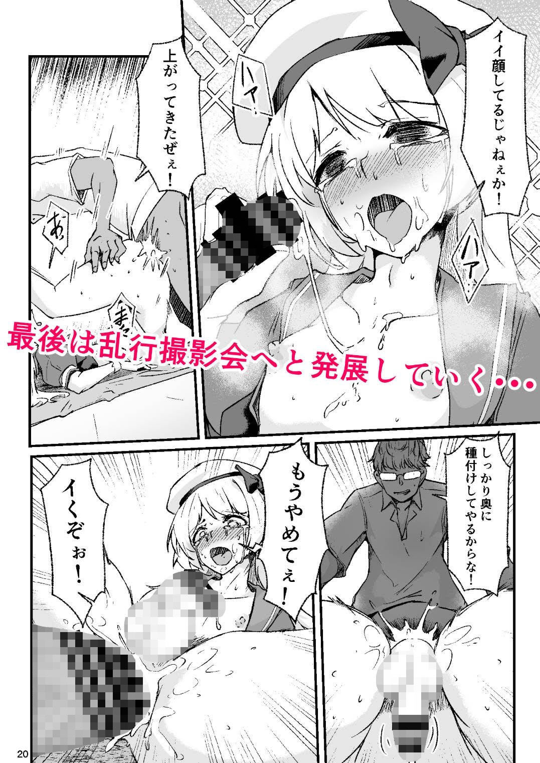 サンプル画像4:男の娘コスプレイヤーが撮影会に行ったらマワされイプされてしまいました。(新生ロリショタ) [d_198798]