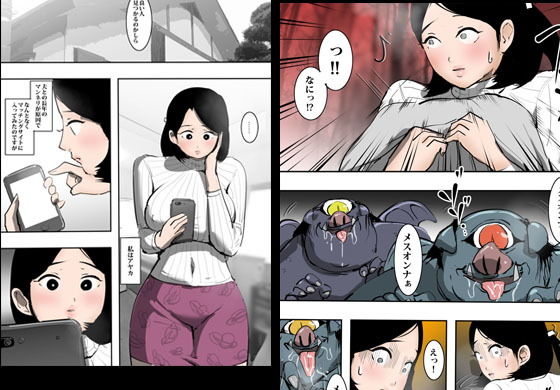 サンプル画像1:ケモノ主婦(まんだら大王) [d_198805]