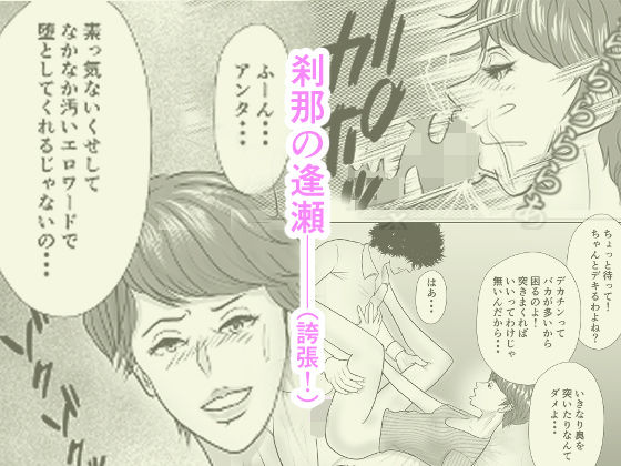 サンプル画像1:ホテルで会いましょ別れましょ(らなおう) [d_198822]