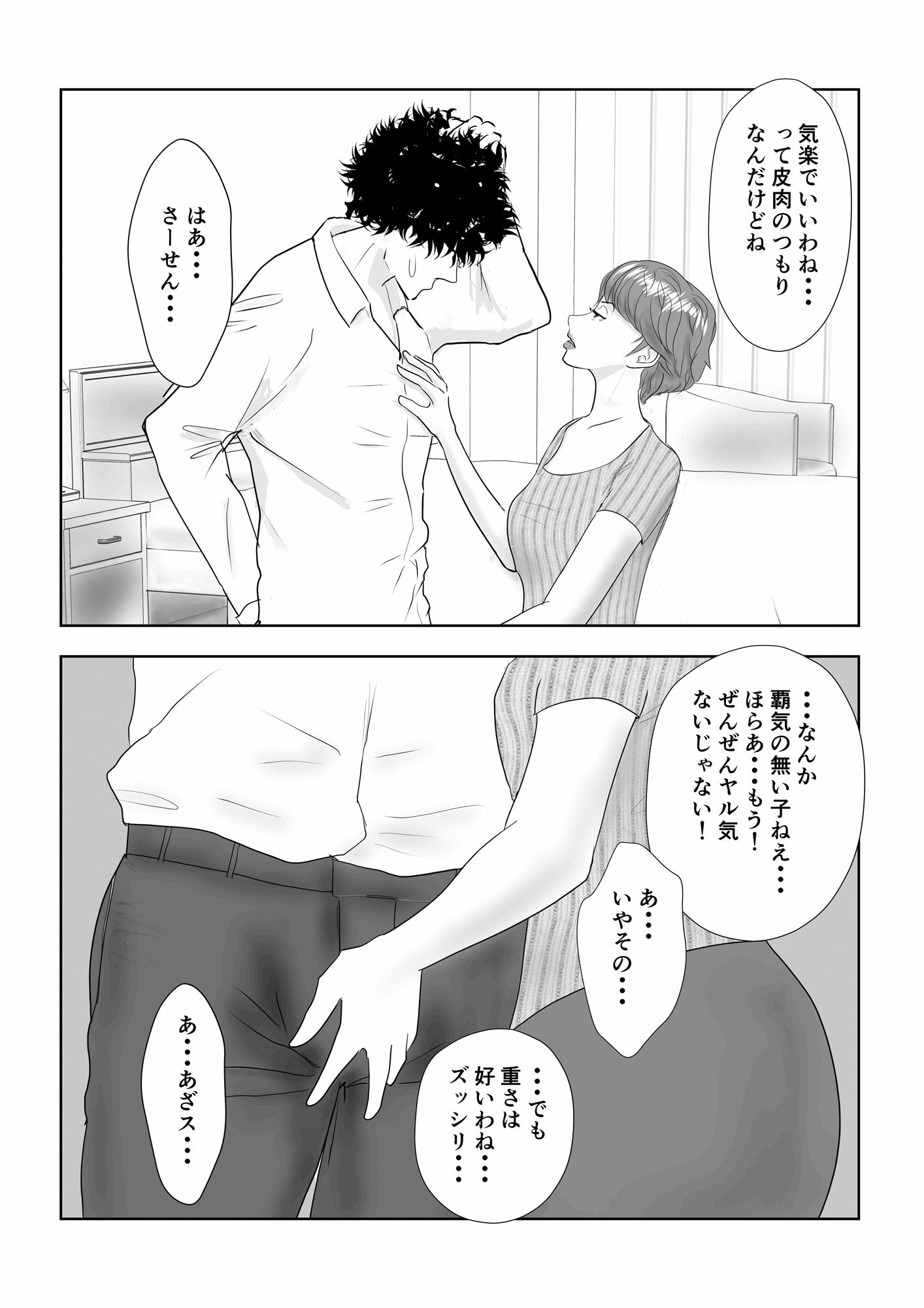 サンプル画像5:ホテルで会いましょ別れましょ(らなおう) [d_198822]