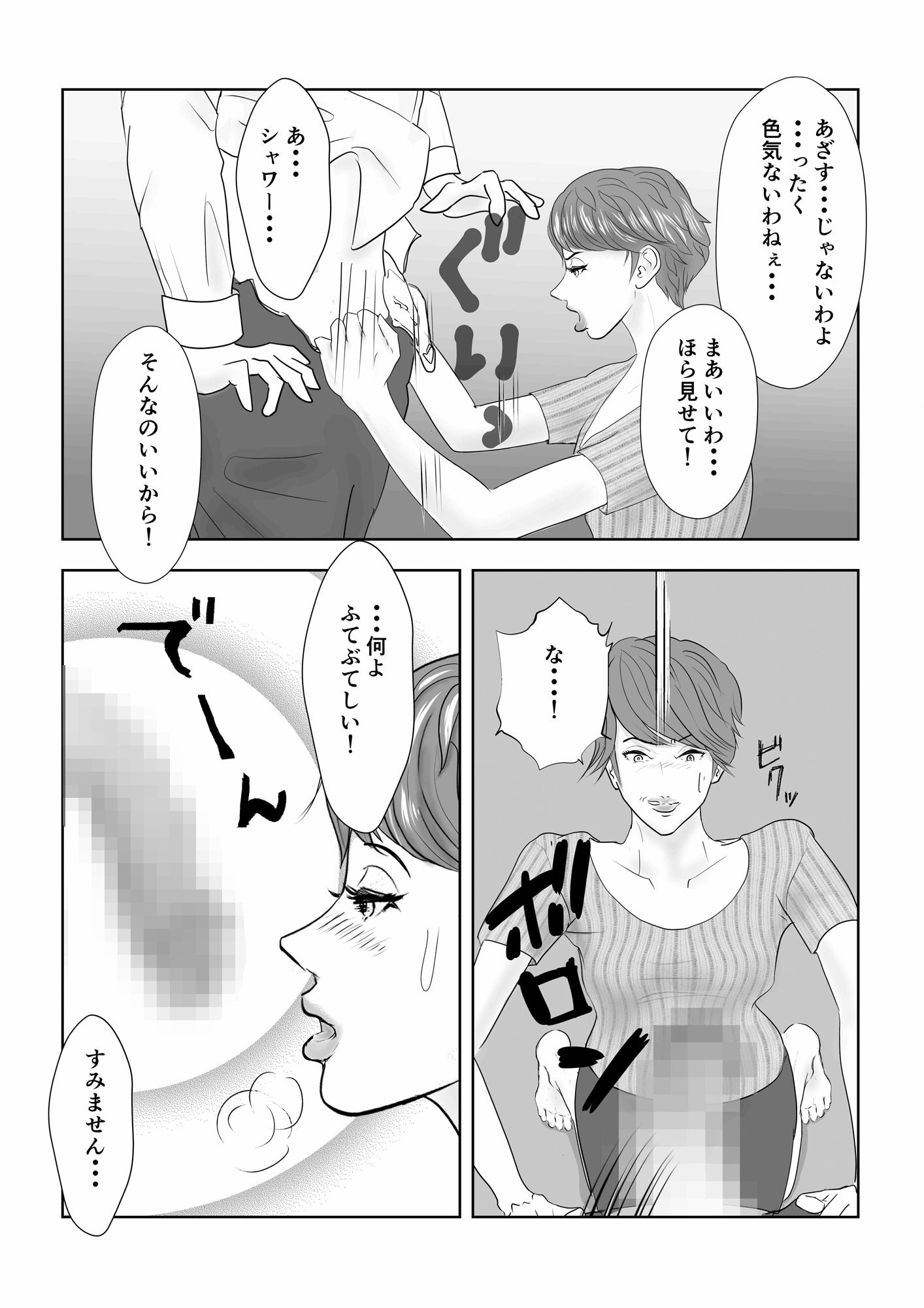 サンプル画像6:ホテルで会いましょ別れましょ(らなおう) [d_198822]