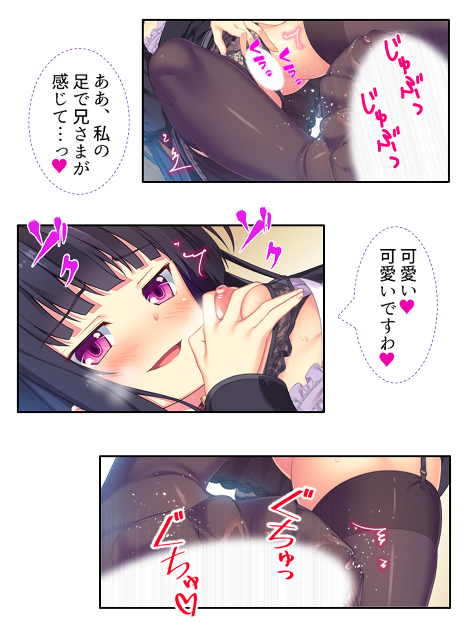 サンプル画像3:極上夏休み！親の居ぬ間に妹が甘えまくって子作り三昧 5巻(アロマコミック) [d_198829]