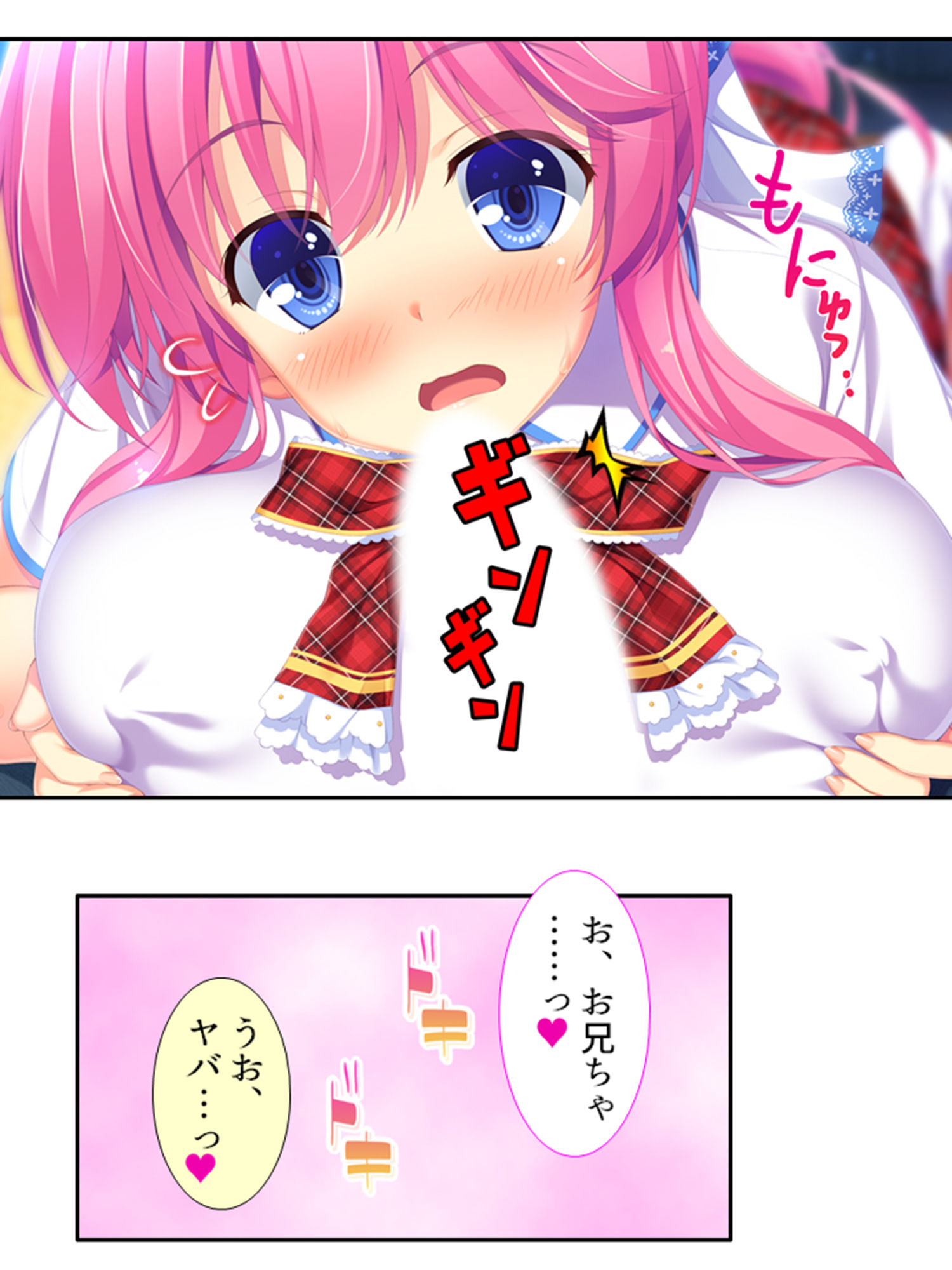 サンプル画像5:極上夏休み！親の居ぬ間に妹が甘えまくって子作り三昧 5巻(アロマコミック) [d_198829]