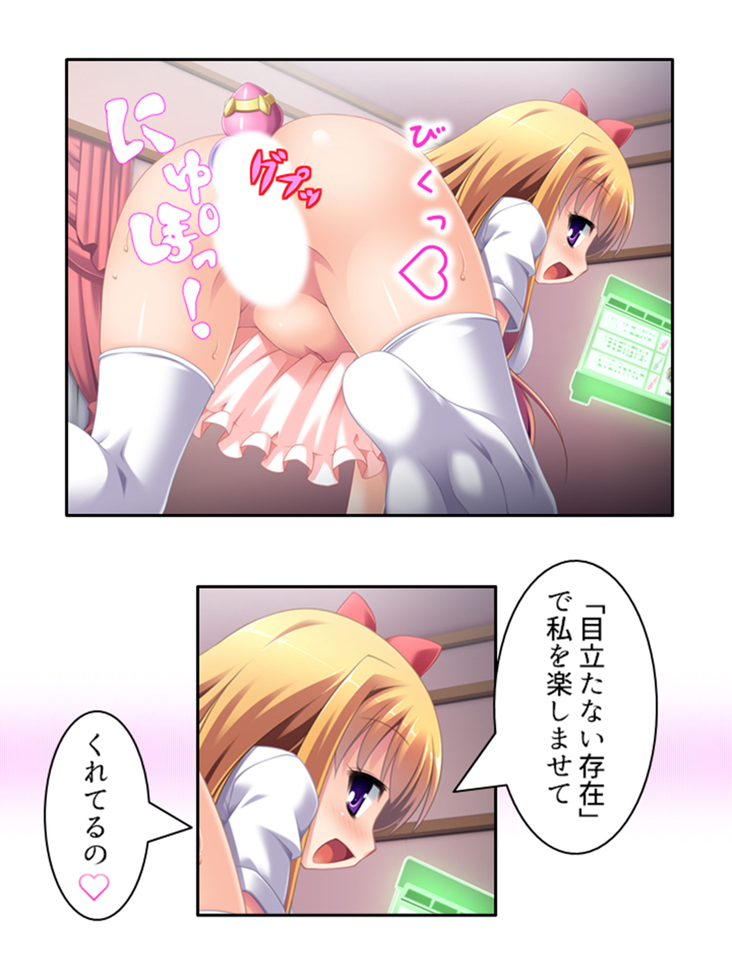 サンプル画像2:快感増幅！ケツマンアクメで私の人生変わっちゃう♪ 下巻(悶々堂) [d_198831]