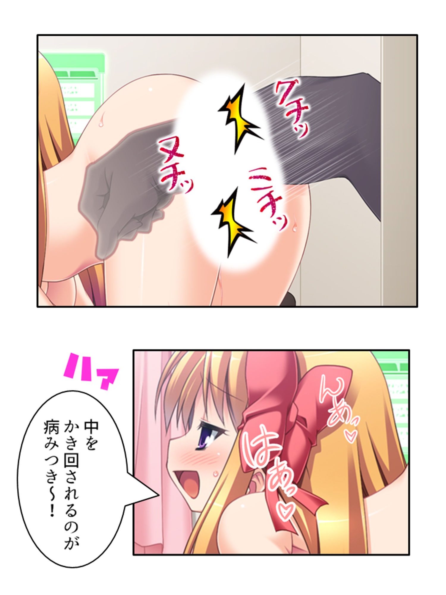 サンプル画像4:快感増幅！ケツマンアクメで私の人生変わっちゃう♪ 下巻(悶々堂) [d_198831]