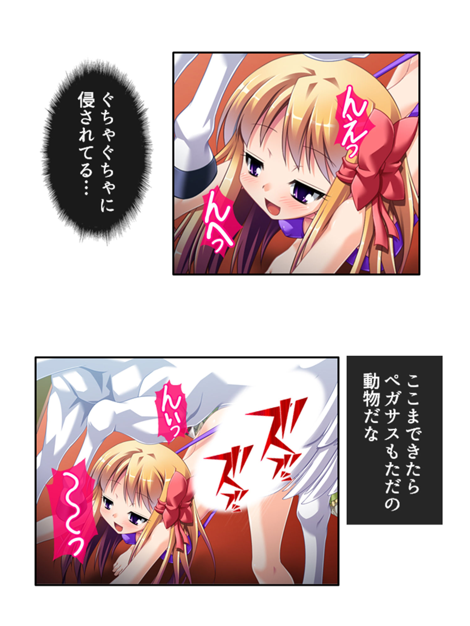 快感増幅！ケツマンアクメで私の人生変わっちゃう♪ 下巻