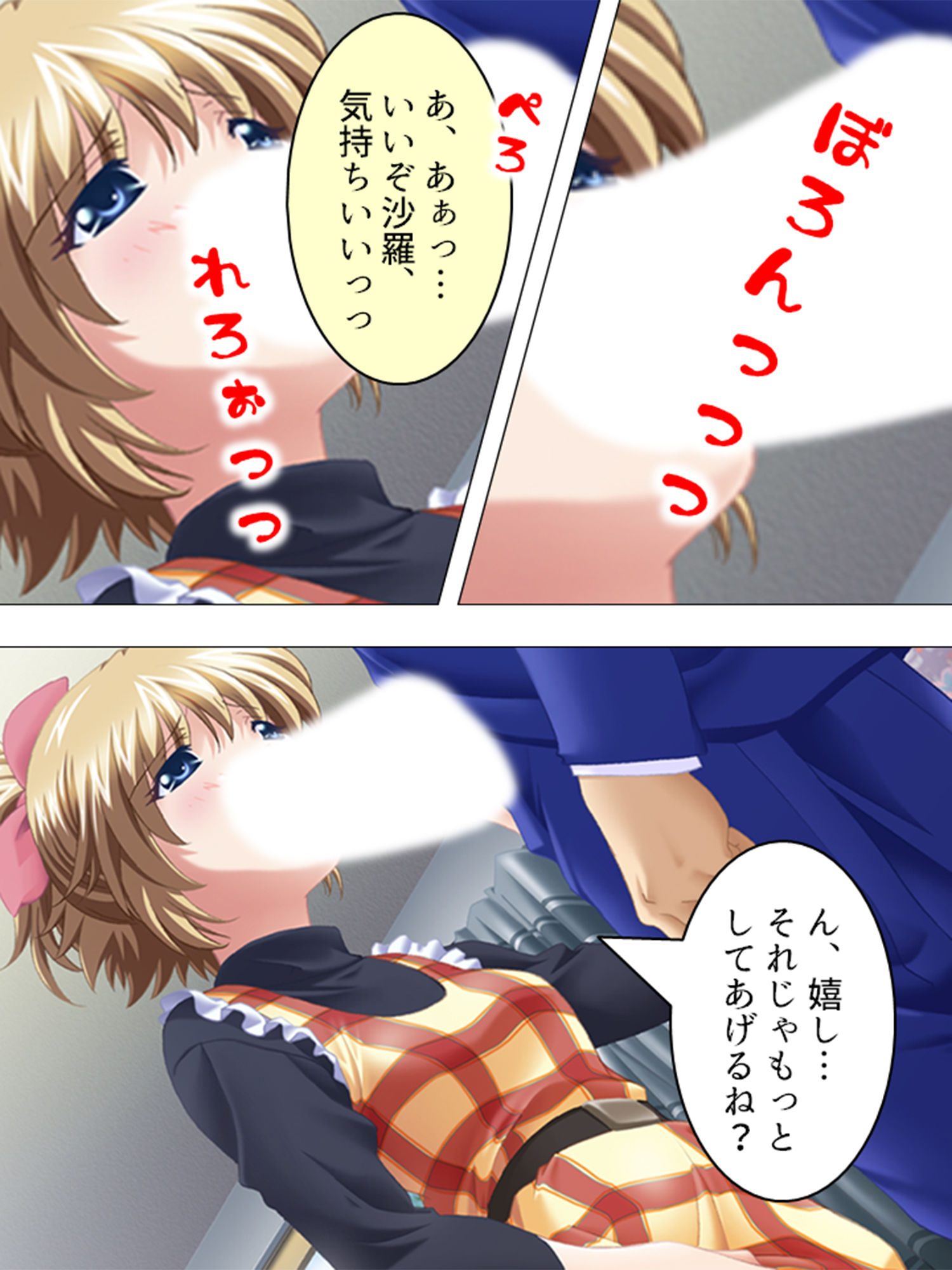 サンプル画像6:電波ちゃんだらけの部室は毎日みんなとヤリ放題！！ 4巻(アロマコミック) [d_198835]