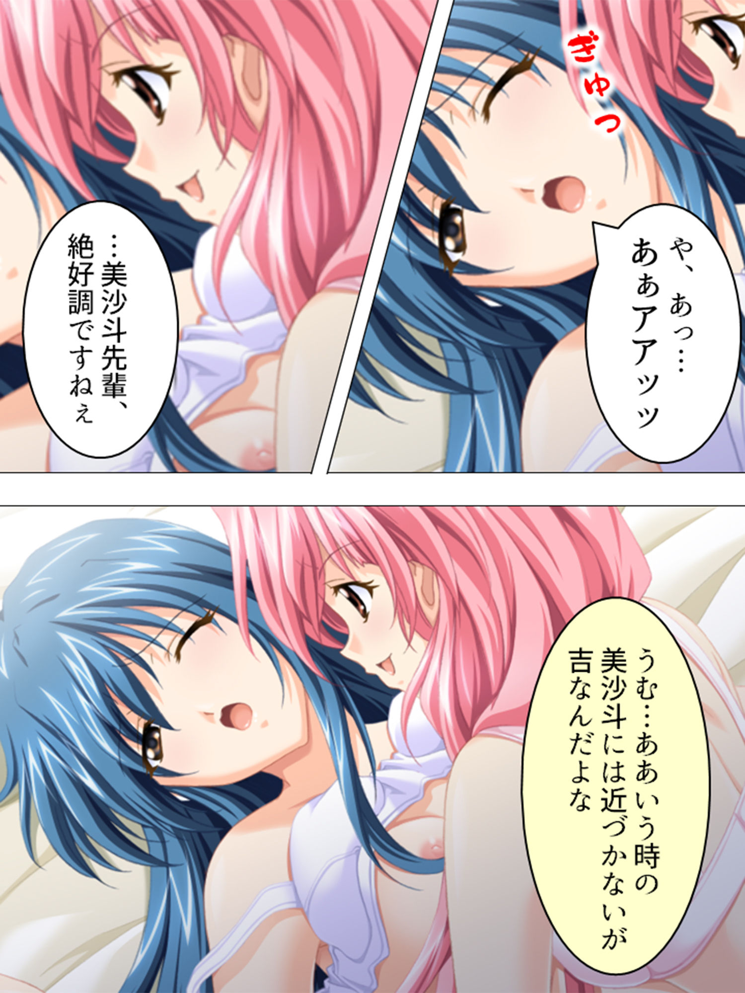 電波ちゃんだらけの部室は毎日みんなとヤリ放題！！ 4巻