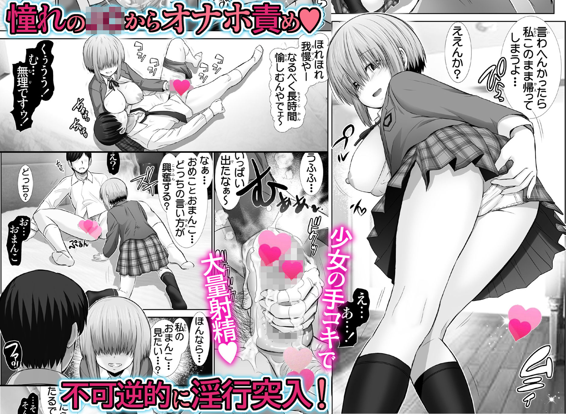 サンプル画像2:宇崎柳ちゃんのアカンで！【爆乳妹・禁断淫行】(雷神会) [d_198841]