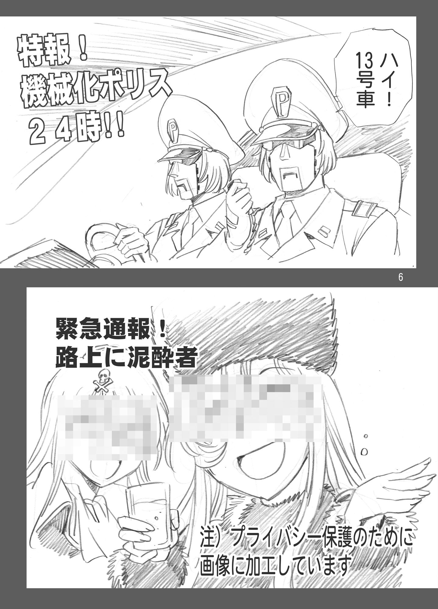 サンプル画像2:メーテルの呑み鉄5(スタジオかつ丼) [d_198860]