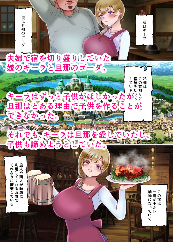 サンプル画像1:旦那に愛されない愛に飢えた宿屋の人妻は…(シコシコビーム) [d_198863]