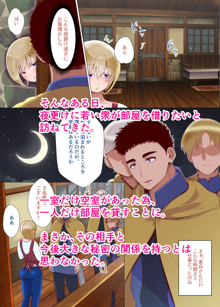 サンプル画像2:旦那に愛されない愛に飢えた宿屋の人妻は…(シコシコビーム) [d_198863]