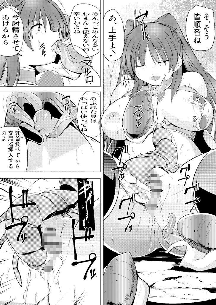 サンプル画像3:環の秘め事3(千葉産地) [d_198879]