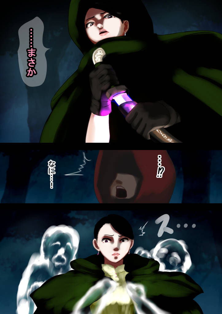 サンプル画像2:呪霊に異種姦された美女〜魔法使い物語〜公国の姫君サルーシャ(四葉弘彦) [d_198905]