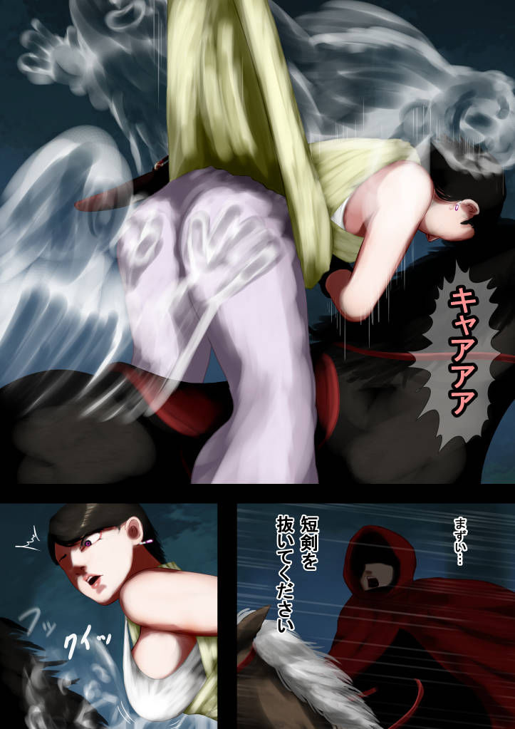 サンプル画像4:呪霊に異種姦された美女〜魔法使い物語〜公国の姫君サルーシャ(四葉弘彦) [d_198905]