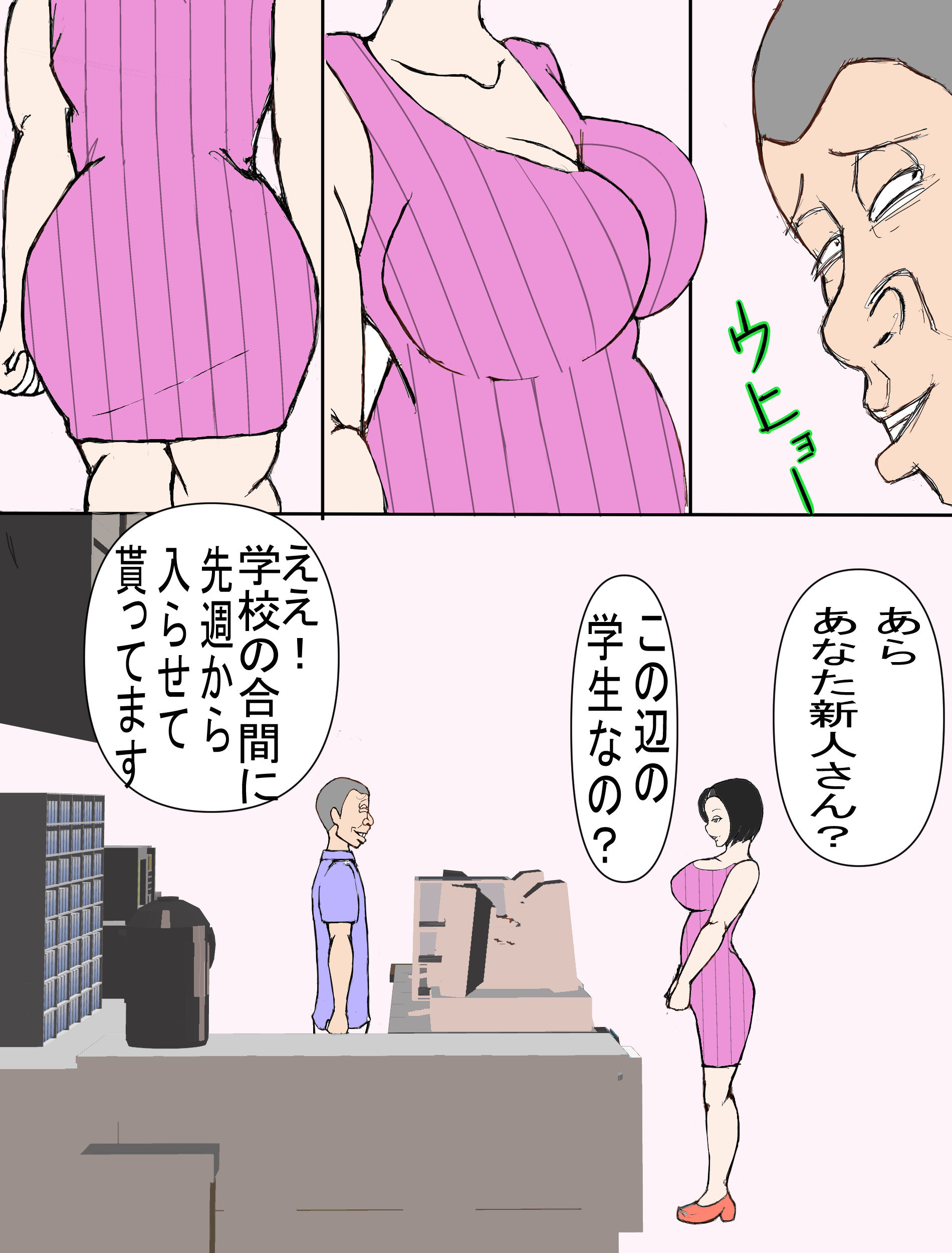 サンプル画像1:覗き魔をお仕置きsexしたら逆に調教された人妻(花鳥風月) [d_198908]