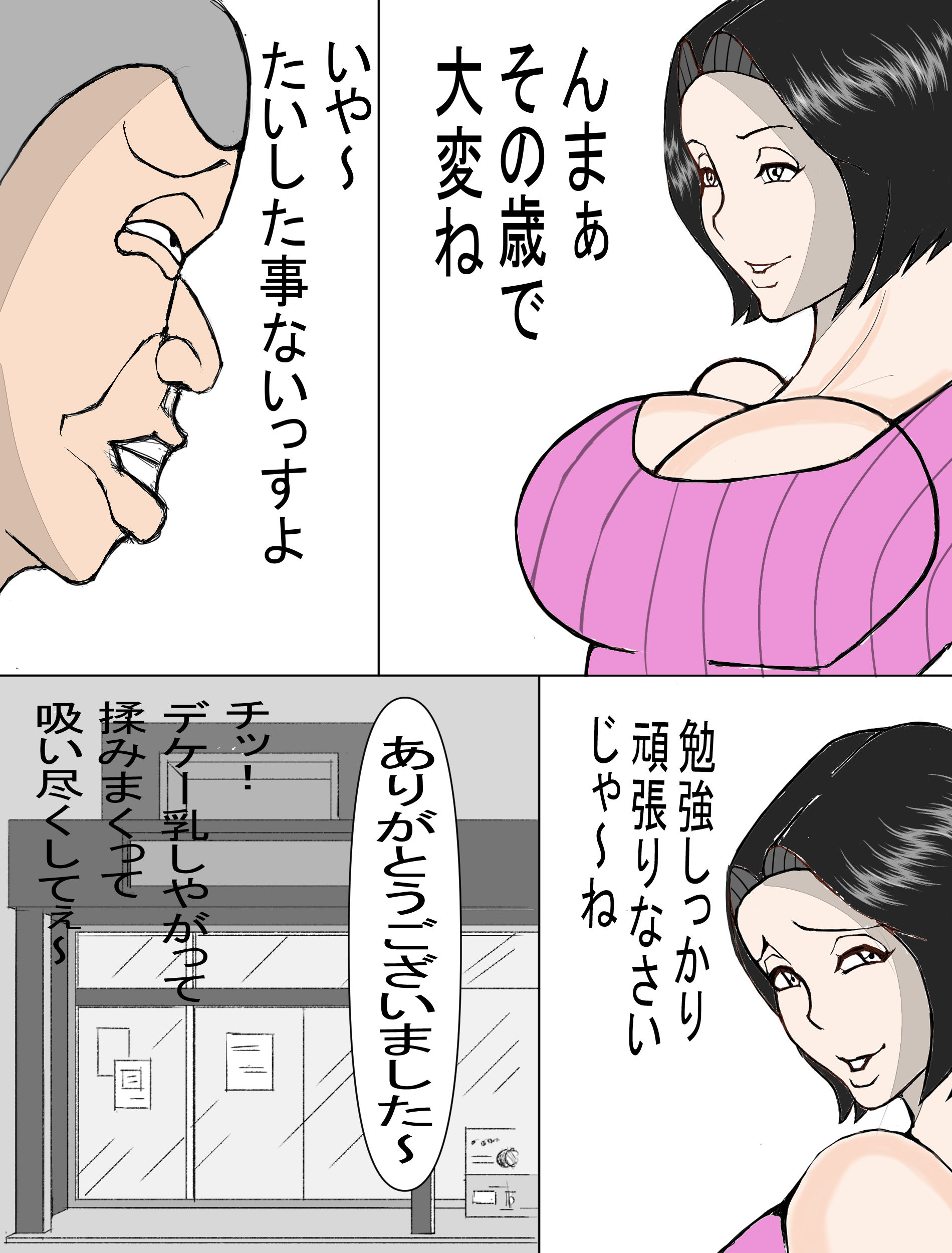サンプル画像2:覗き魔をお仕置きsexしたら逆に調教された人妻(花鳥風月) [d_198908]