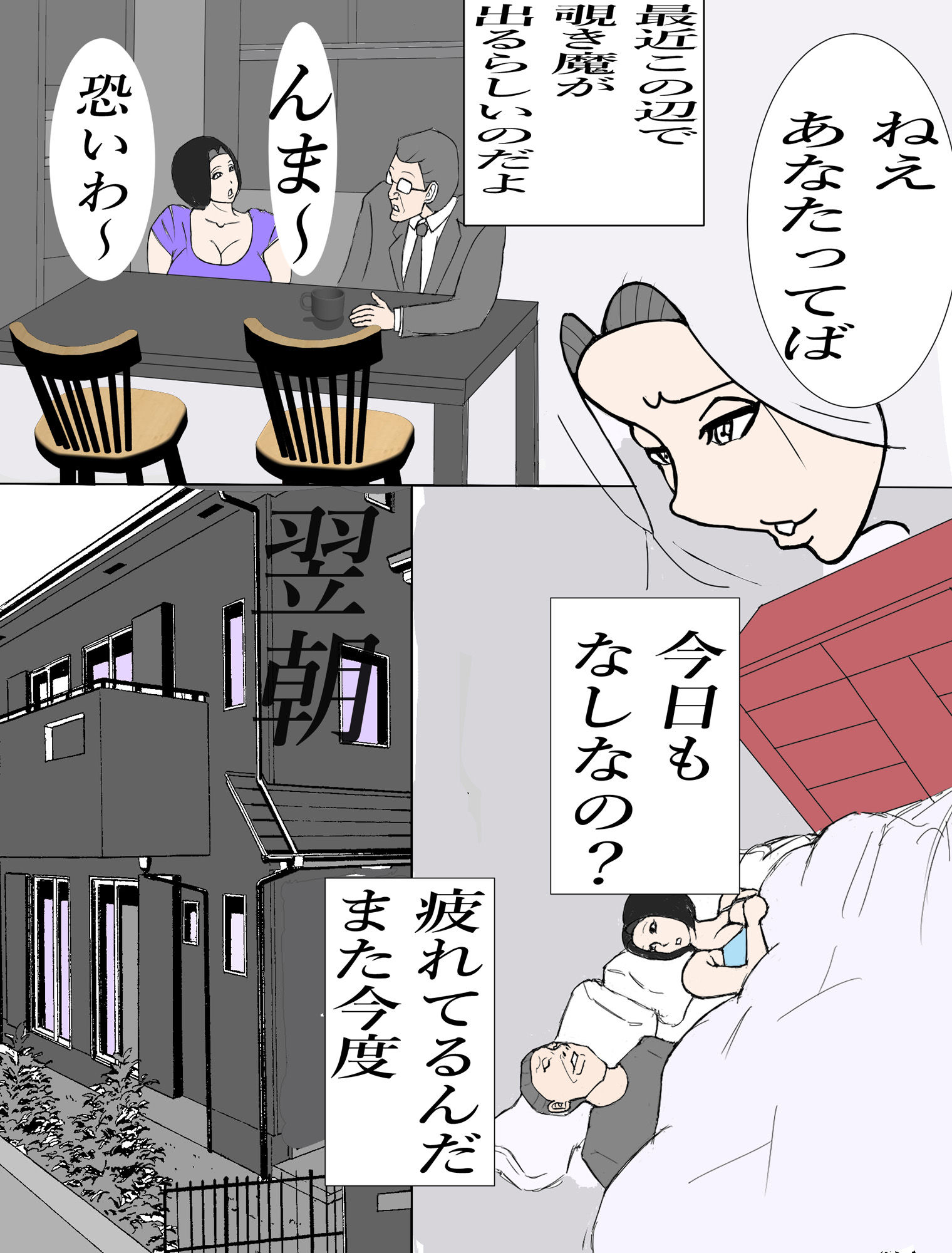 サンプル画像3:覗き魔をお仕置きsexしたら逆に調教された人妻(花鳥風月) [d_198908]