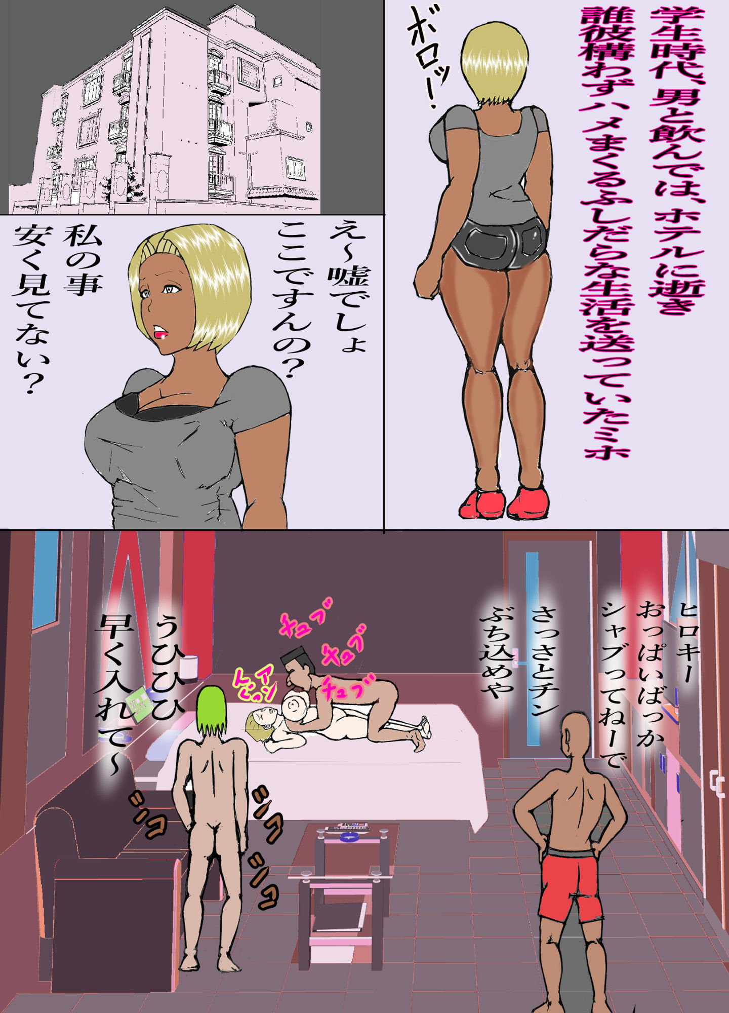 サンプル画像5:覗き魔をお仕置きsexしたら逆に調教された人妻(花鳥風月) [d_198908]