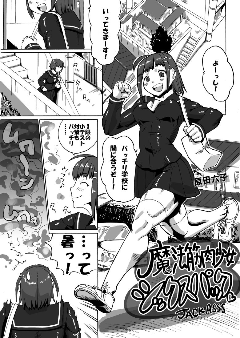 サンプル画像2:筋肉魔法少女シックスパックまとめ電子版(空は血みどろ) [d_198915]