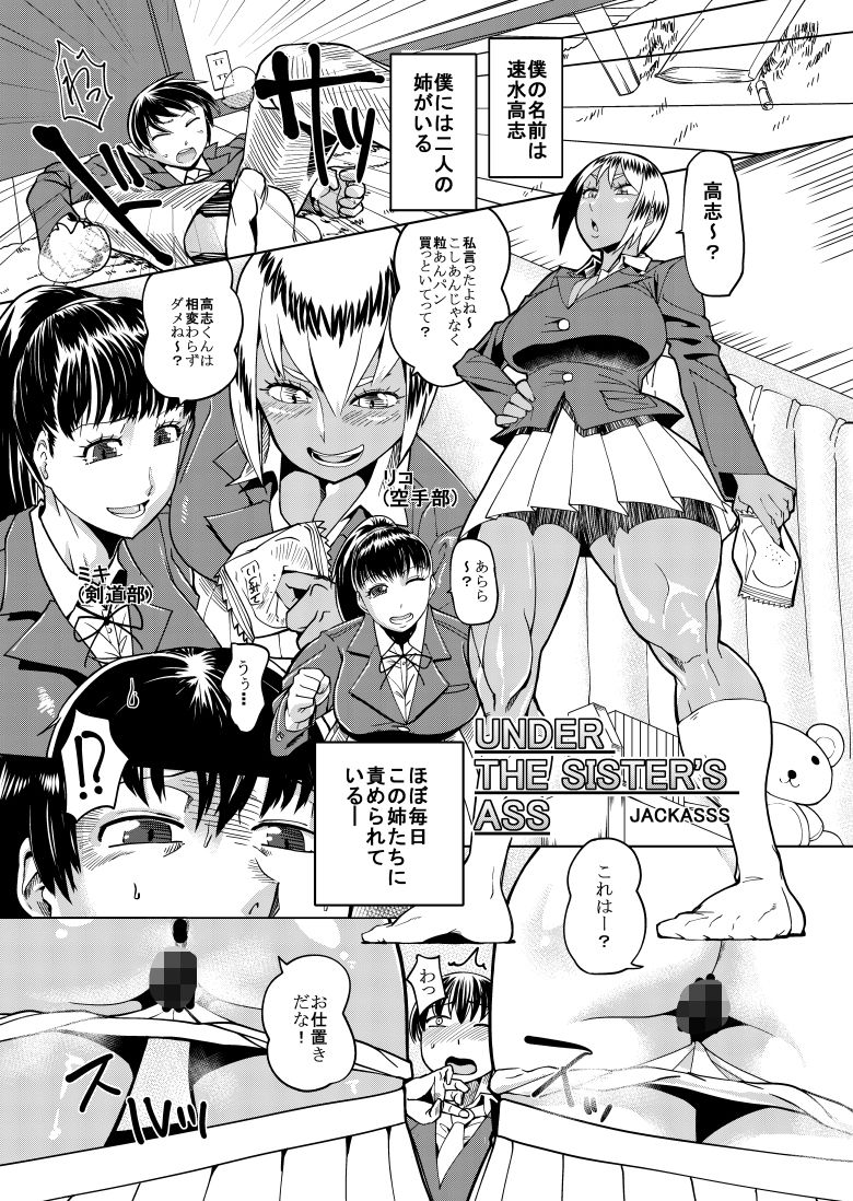 筋肉魔法少女シックスパックまとめ電子版