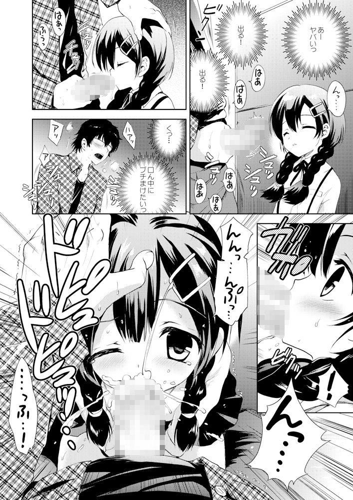 サンプル画像1:いなかショウジョ(こりすや) [d_198927]