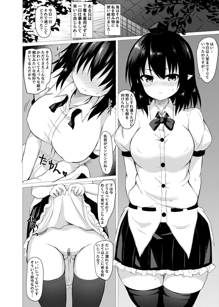 サンプル画像4:あやハメ(tomika堂) [d_198931]