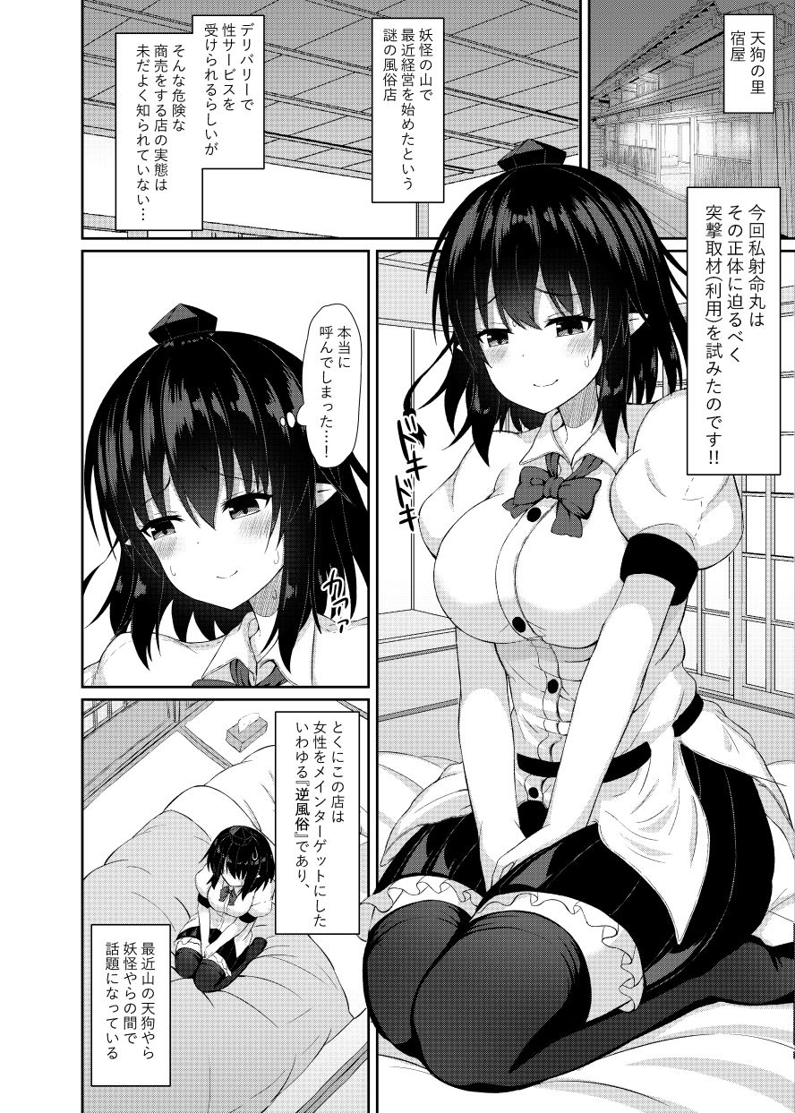 サンプル画像1:これはあくまで取材なので！(tomika堂) [d_198934]