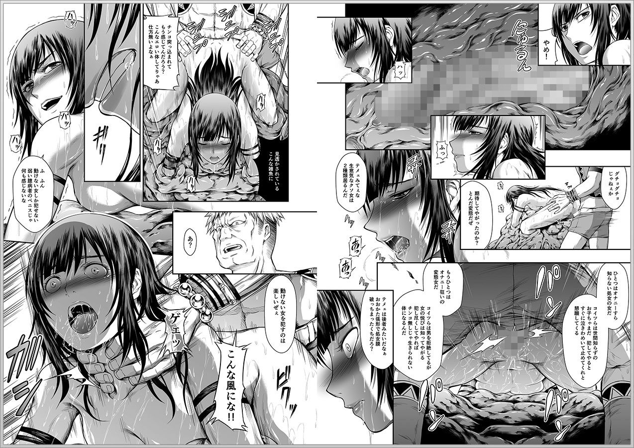 サンプル画像2:ソロハンターの生態WORLD(Yokohama Junky) [d_198939]