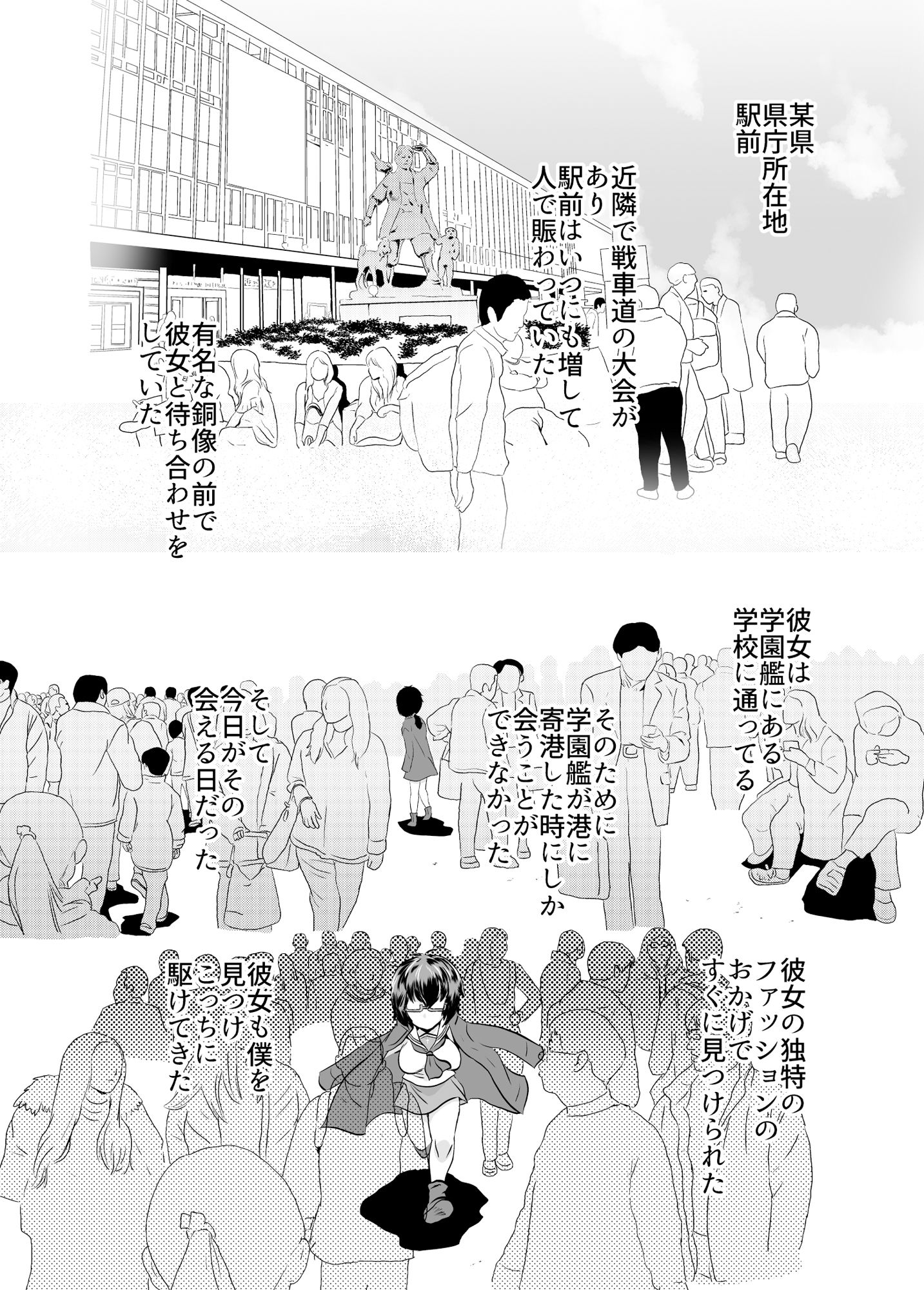 サンプル画像1:おりょうといちゃラブデートをする(ちくわ会) [d_198941]