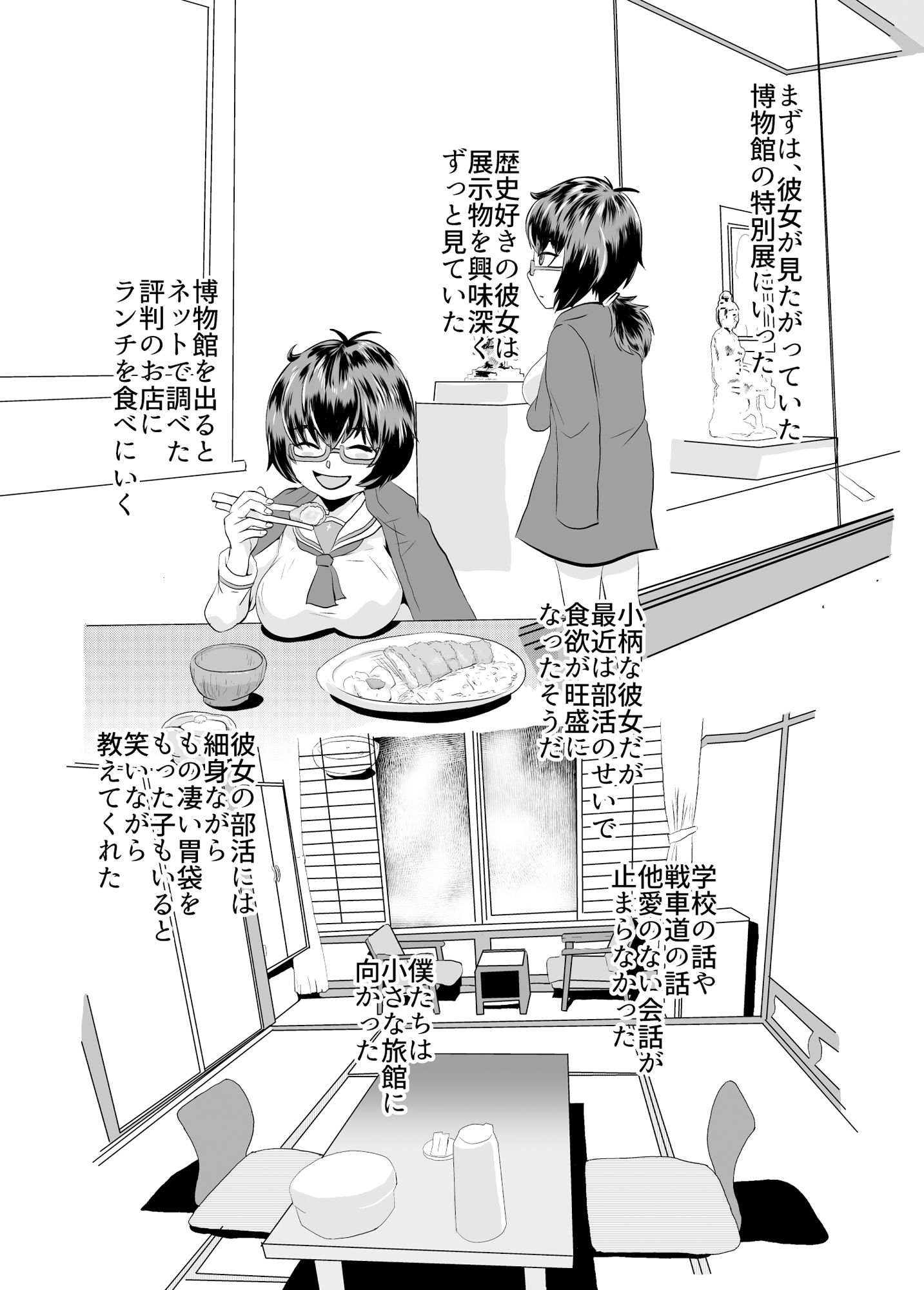 サンプル画像2:おりょうといちゃラブデートをする(ちくわ会) [d_198941]