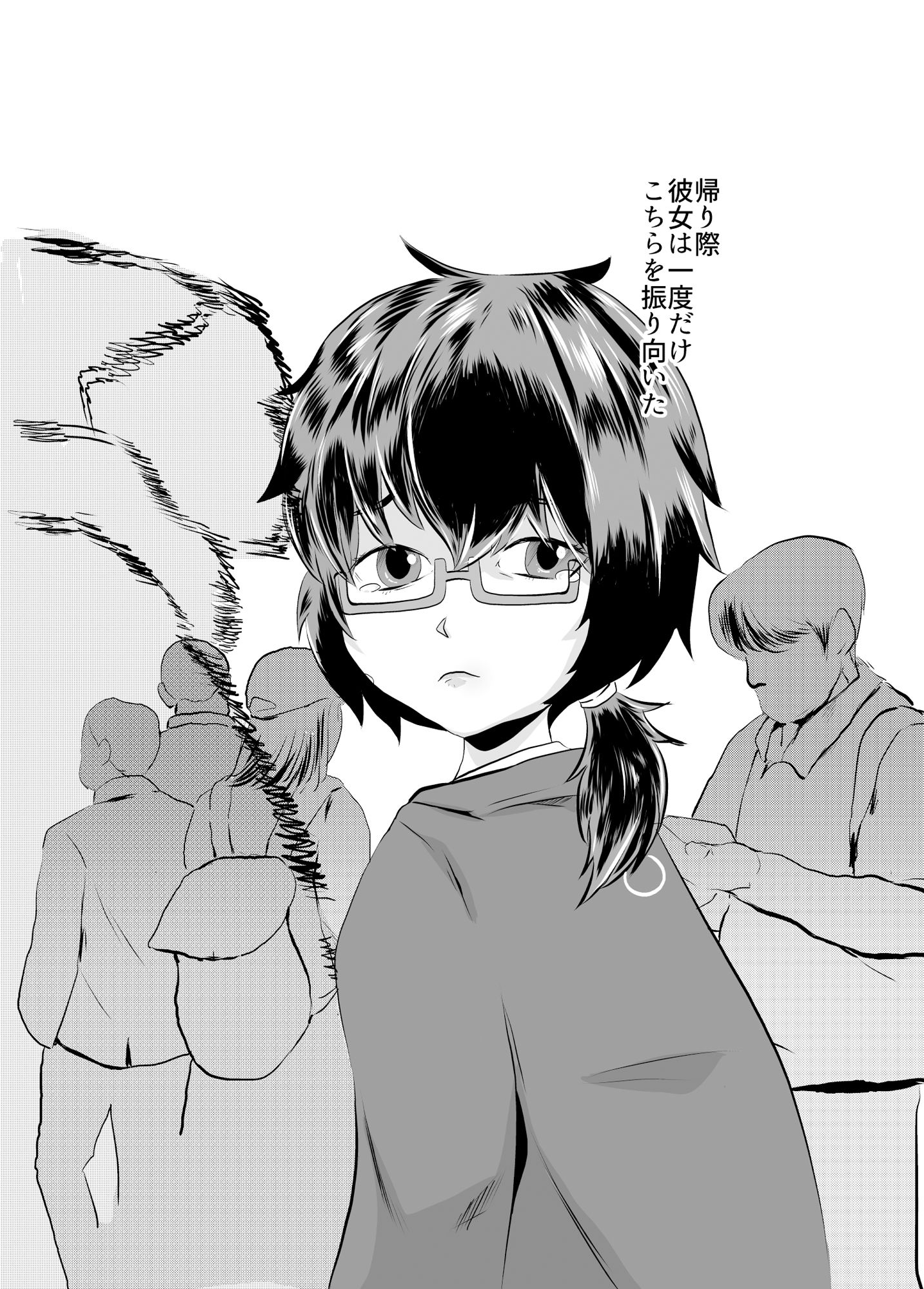 おりょうといちゃラブデートをする