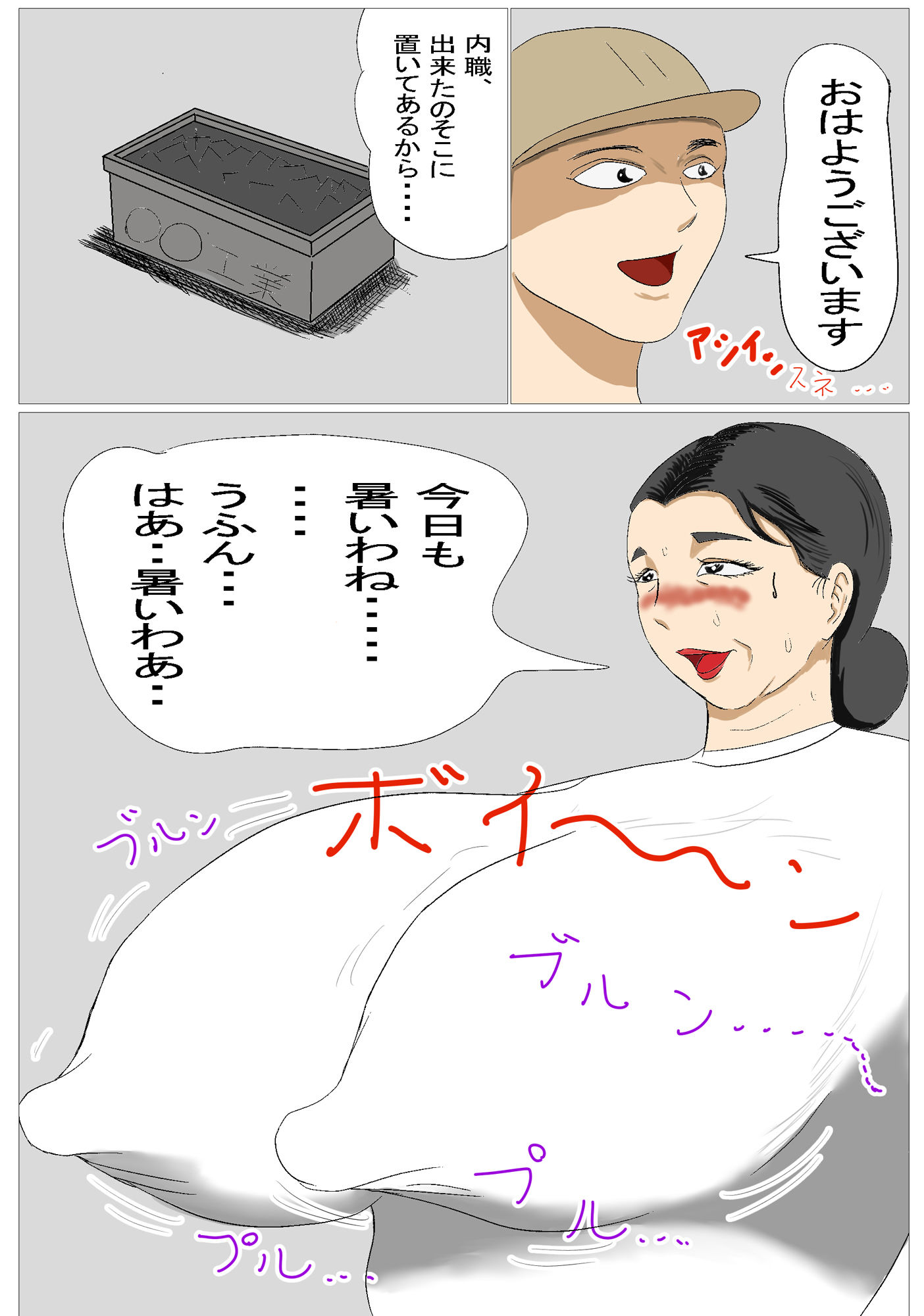 サンプル画像1:オカメ熟女と朝からハッスル！(摺りごま) [d_198946]