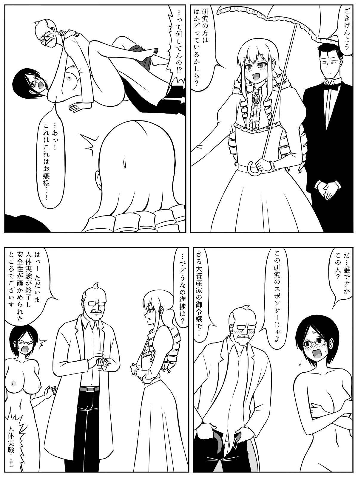 サンプル画像3:おっぱいが大きくなる薬(でかめろん) [d_198963]