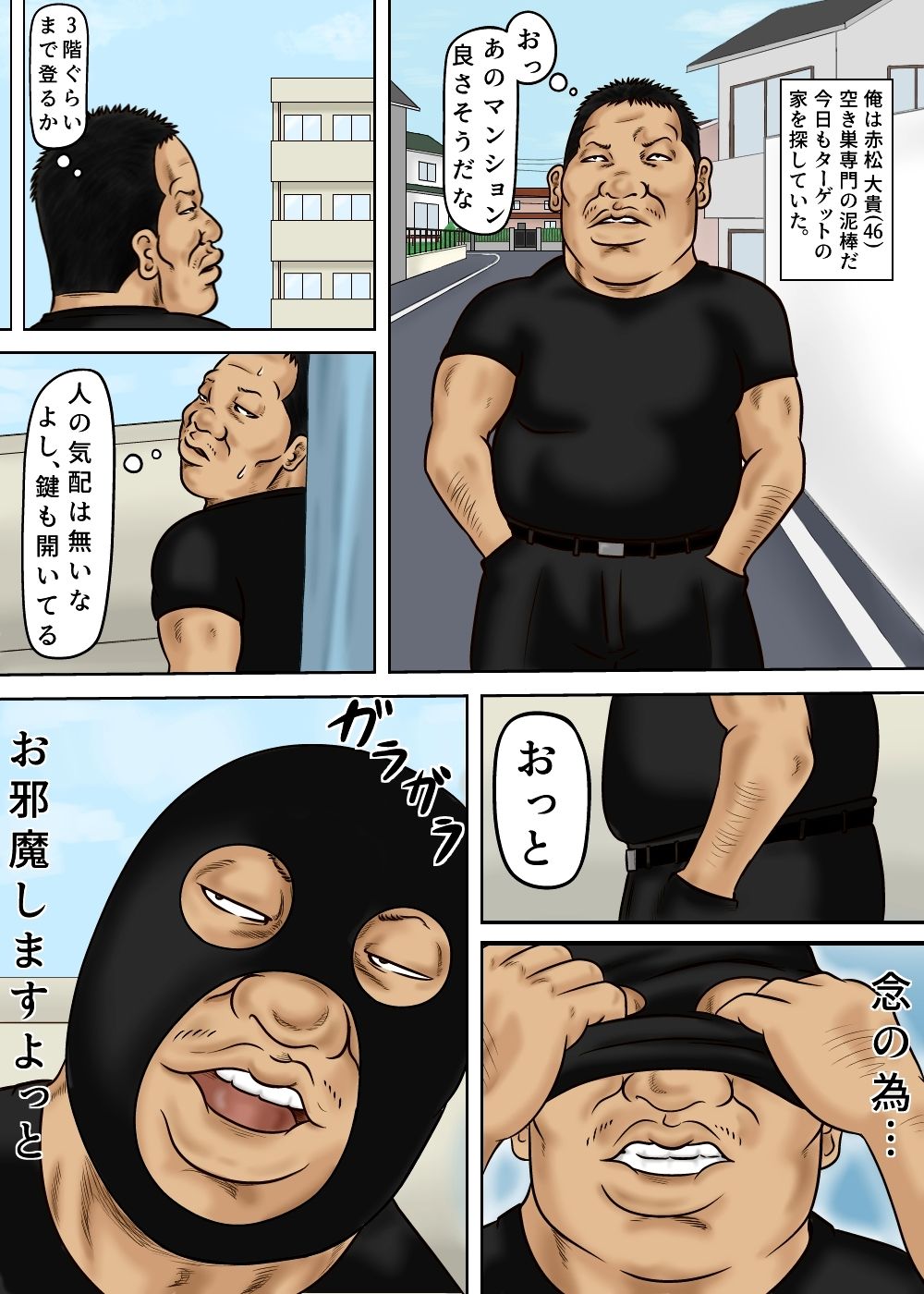 サンプル画像1:ヤラれる若妻 緋香里 〜空き巣に遭遇して〜(BLACK WING) [d_198965]