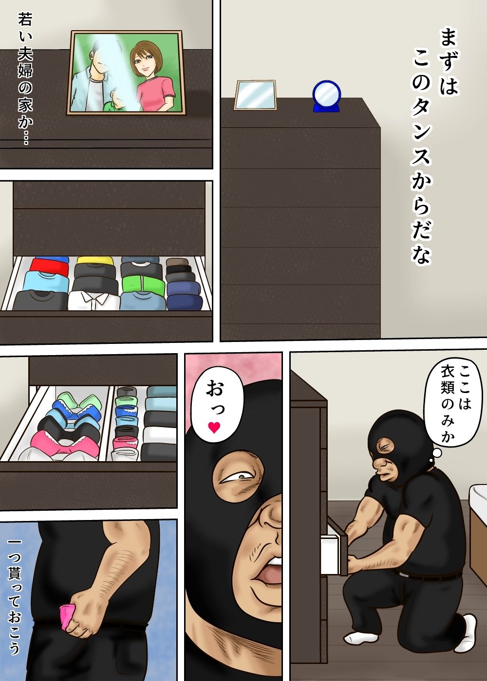 サンプル画像2:ヤラれる若妻 緋香里 〜空き巣に遭遇して〜(BLACK WING) [d_198965]