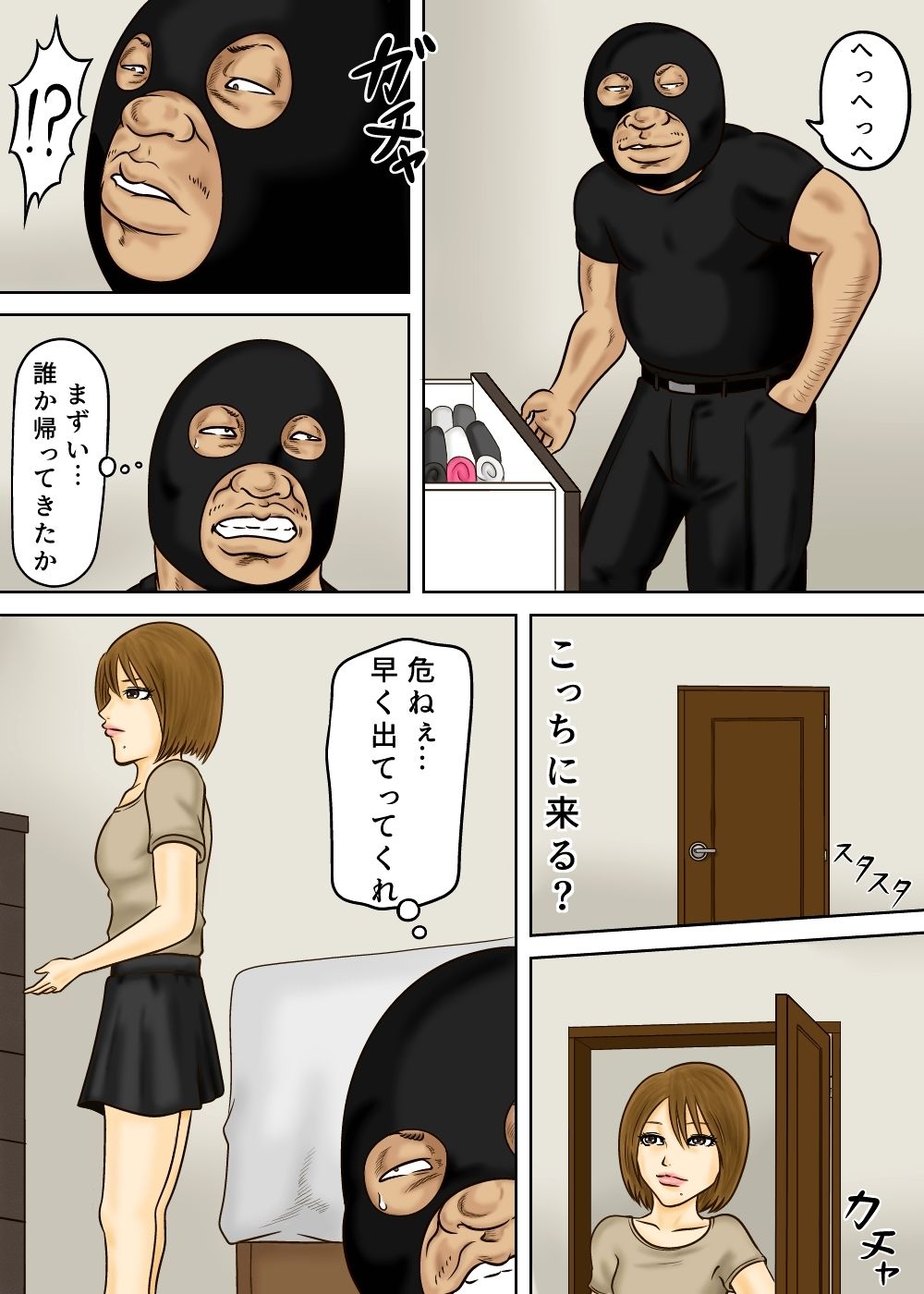 サンプル画像3:ヤラれる若妻 緋香里 〜空き巣に遭遇して〜(BLACK WING) [d_198965]