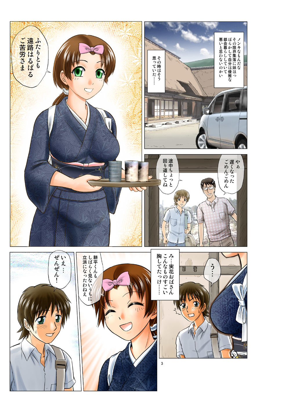 サンプル画像1:童顔熟女 抜きつ抜かれつ(南京本舗) [d_198971]