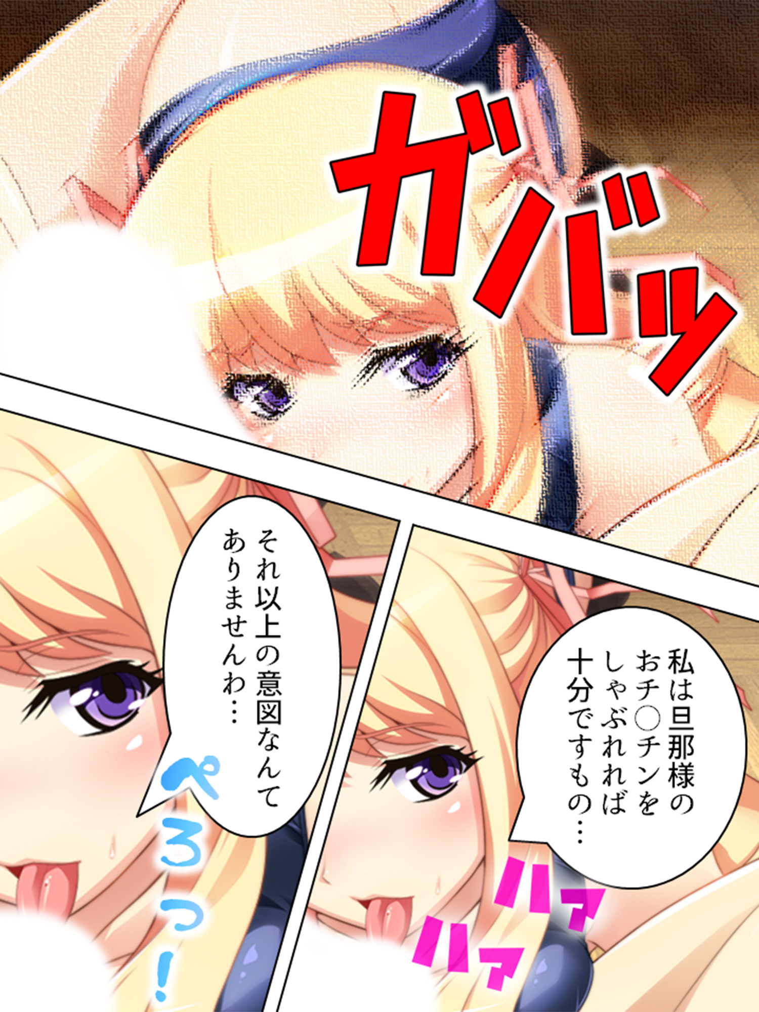 おっぱい大好きな僕の、背徳的女子校ライフ！ 2巻